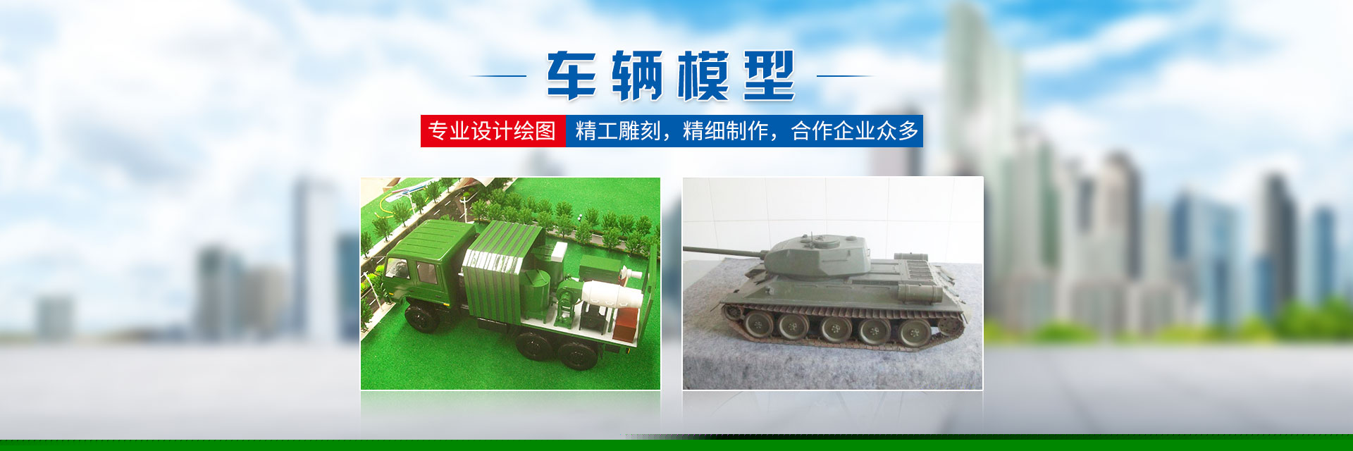 湖南靜態(tài)工藝模型價(jià)格_機(jī)械設(shè)備展覽模型_智能車庫_車輛船泊_教學(xué)模型制作設(shè)計(jì)廠家 - 長沙奧盛模型科技有限公司 湖南靜態(tài)工藝模型價(jià)格_機(jī)械設(shè)備展覽模型_智能車庫_車輛船泊_教學(xué)模型制作設(shè)計(jì)廠家 - 長沙奧盛模型科技有限公司