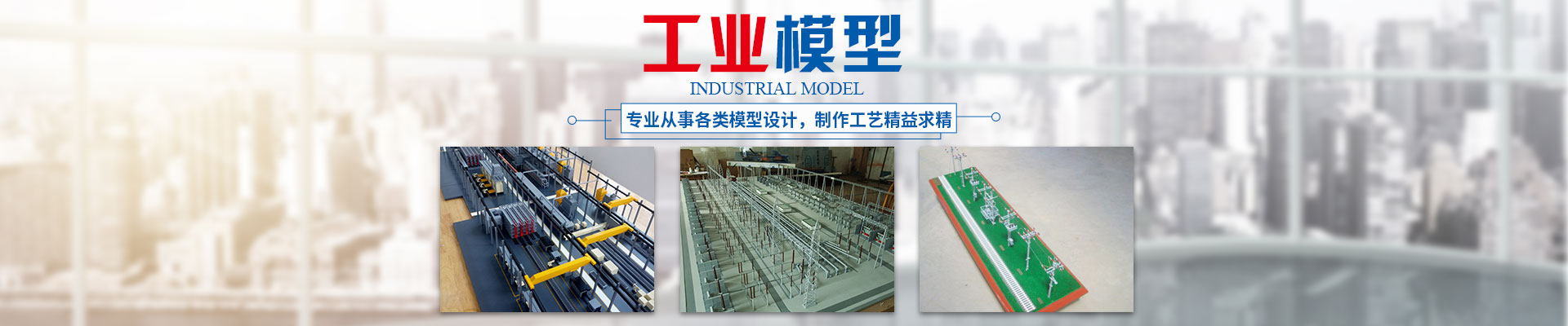 湖南靜態工藝模型價格_機械設備展覽模型_智能車庫_車輛船泊_教學模型制作設計廠家 - 長沙奧盛模型科技有限公司 湖南靜態工藝模型價格_機械設備展覽模型_智能車庫_車輛船泊_教學模型制作設計廠家 - 長沙奧盛模型科技有限公司